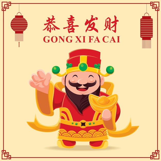 Chinese new year design.chinese significa desejando-lhe prosperidade e riqueza.