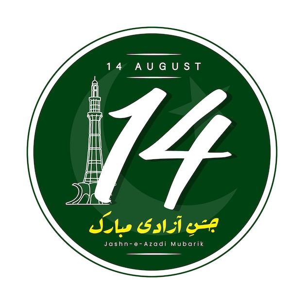Vetor comemoração do dia da independência do paquistão. 14 de agosto dia da independência. 14 de agosto dia do paquistão