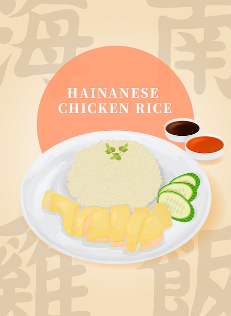Comida asiática hainanses arroz de galinha com cartaz de sause