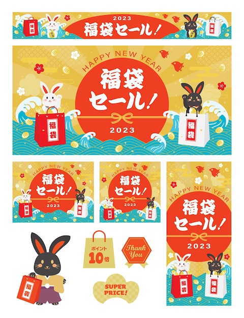 Conjunto de fundo japonês da venda de ano novo do ano do coelho.