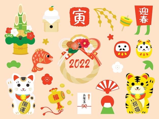 Conjunto de ilustração de feriados de ano novo japonês do ano do tigre