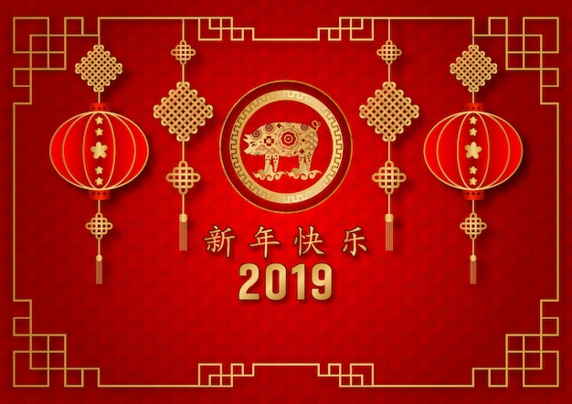 Cor de ouro feliz ano novo chinês 2019