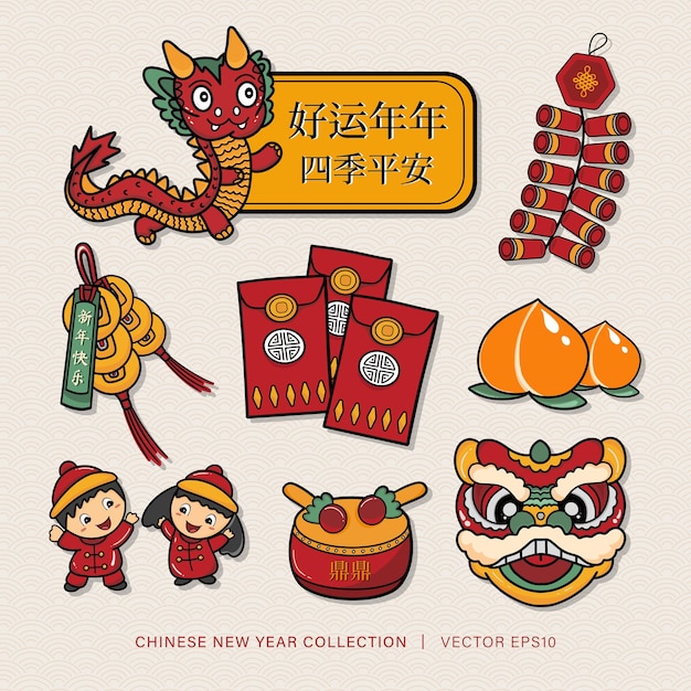 Vetor decoração de ano novo lunar chinês elemento vector design plano conjunto de coleção para o ano do dragão