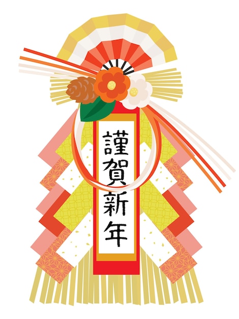 Decoração dos feriados do ano novo japonês