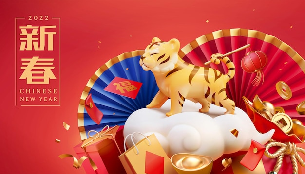 Desenho de banner 3D do ano novo chinês. Tigre fofo parado na nuvem