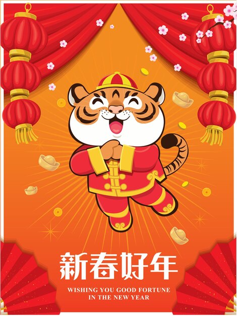 Desenho de pôster de ano novo chinês Significados de palavras chinesas Feliz Ano Lunar