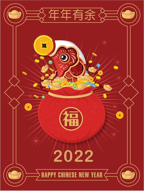 Design de ano novo chinêschinês traduz ano excedente ano após anoprosperidade