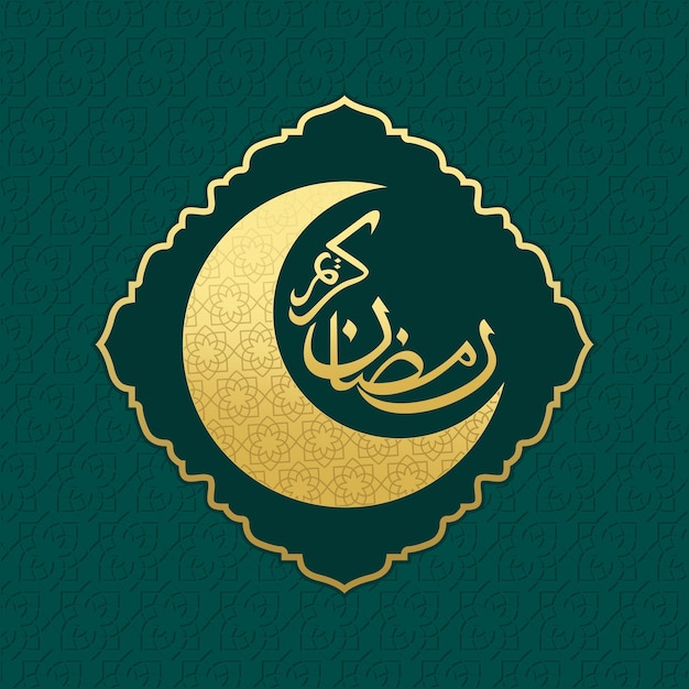 Design de caligrafia árabe para fundo islâmico ramadan kareem