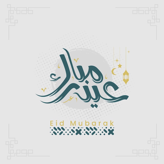 Design de caligrafia de Eid Mubarak