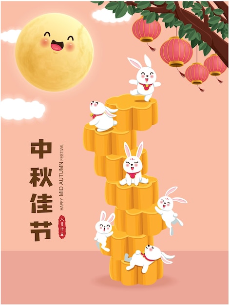 Design de cartaz do festival do meio outono. chinês traduz mid autumn festival, quinze de agosto.