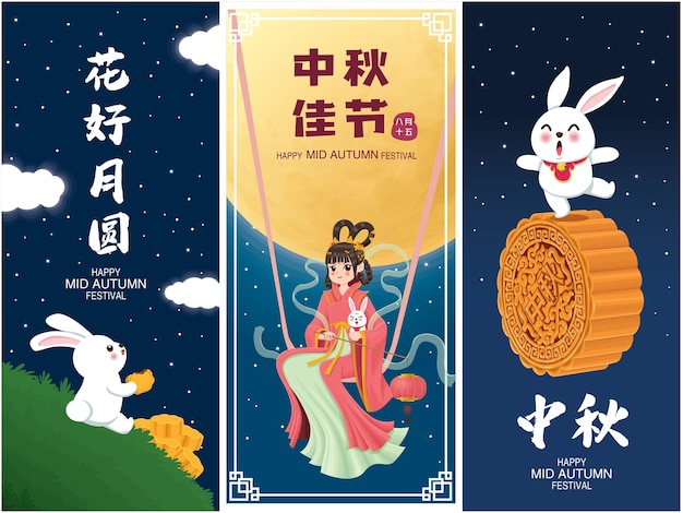 Design de cartaz do festival do meio outono. chinês traduz mid autumn festival, quinze de agosto.