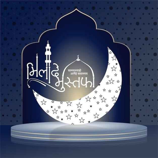 Design de cartaz hindi eid miladun nabi