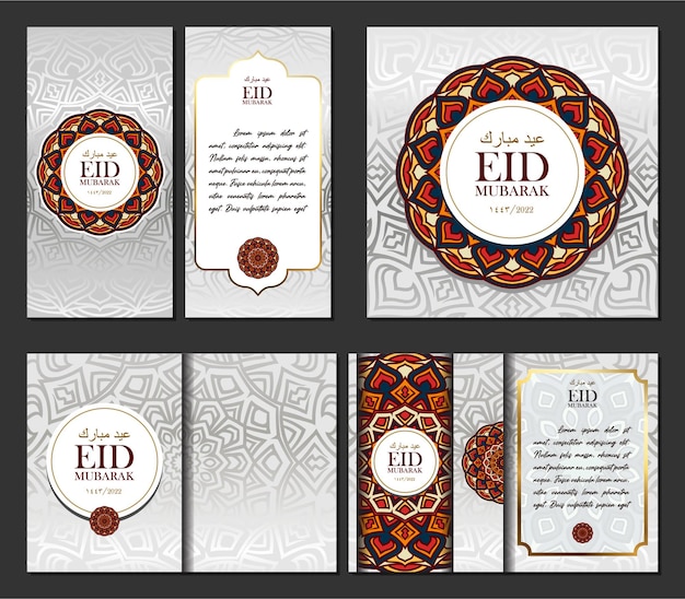 Design de modelo de cartão eid mubarak vetor premium