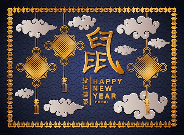 Design de moldura e nuvens, celebração de saudação de feriado chinês feliz ano novo china e tema asiático ilustração vetorial