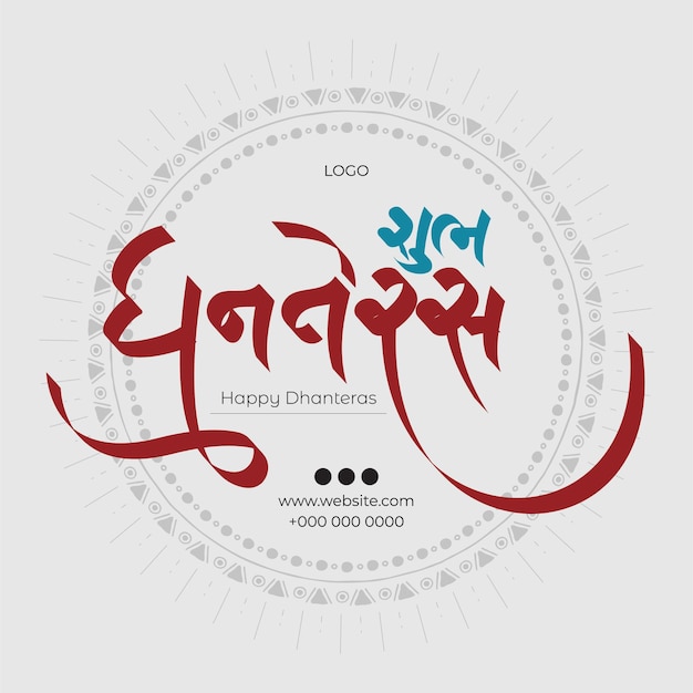 Design de postagem em mídia social do Festival Indiano Happy Dhanteras com caligrafia Gujarati