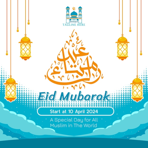 Design de postagem islâmica de eid mubarak com caligrafia