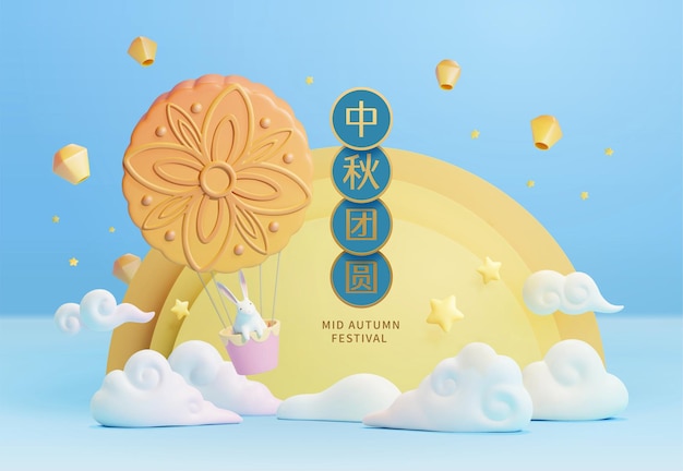 Design de pôster do Festival do Meio Outono 3D com coelho fofo sentado em um balão quente de bolo da lua e voando sobre a lua Adequado para cartão de felicitações ou fundo promocional de padaria chinesa