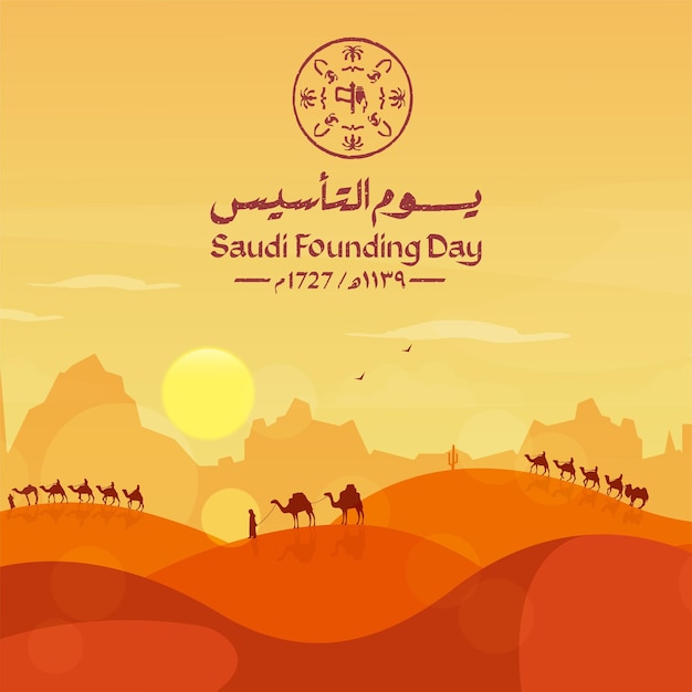 Dia da Fundação da Arábia Saudita