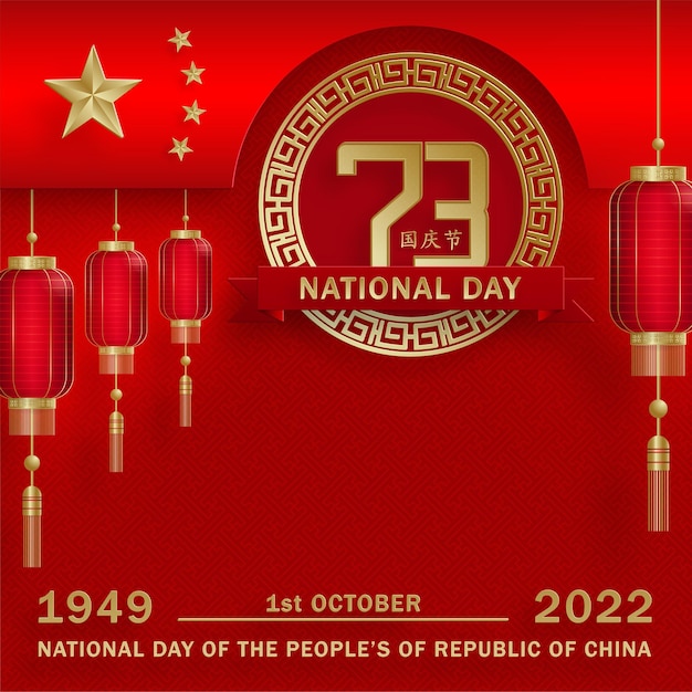 Dia nacional do povo da república da china para 2022 73º aniversário