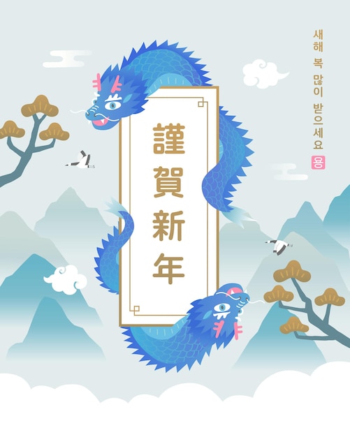 Vetor dois dragões em torno do pergaminho chinês