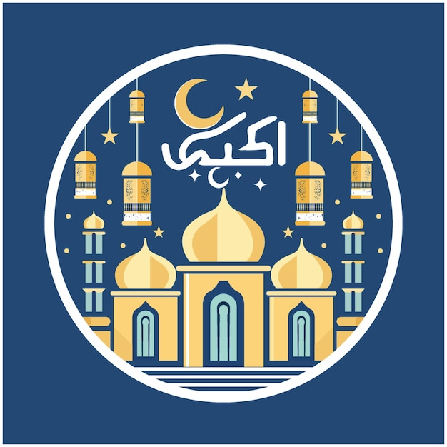 Vetor download grátis de design gráfico de eid mubarak