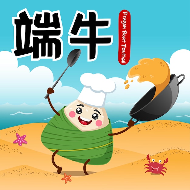 Dragon boat festival bolinho de arroz zongzi cooking