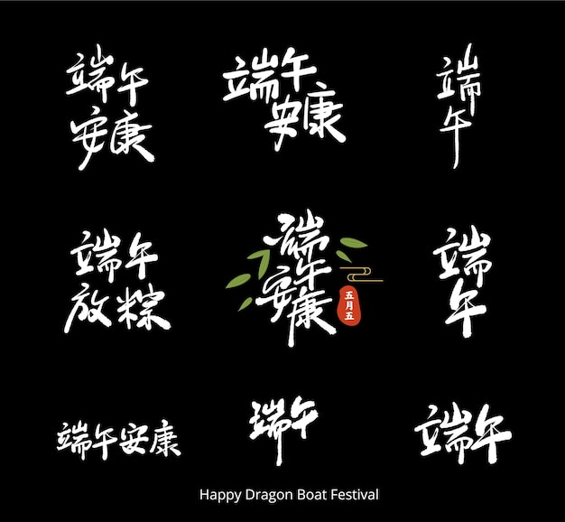 Dragon boat festival escrito em caracteres chineses