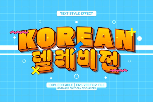 Efeito de texto editável Televisão Coreana 3D Template de desenho animado