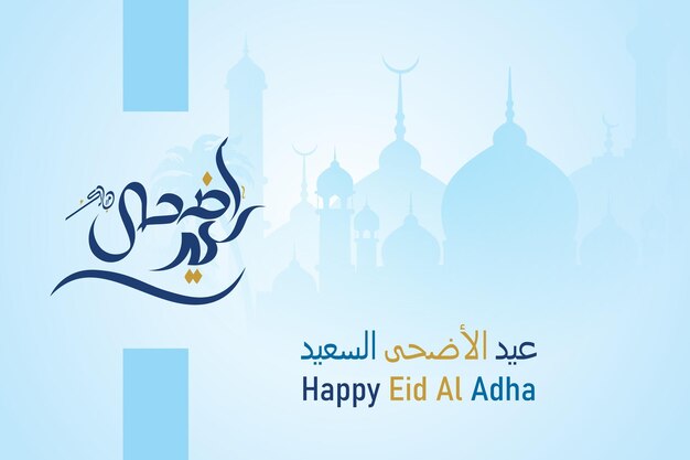 Eid al adha 39