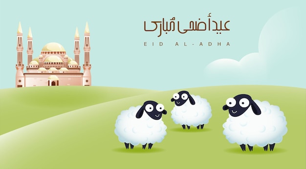 Eid al adha banner design ilustração vetorial fundo islâmico e árabe para muçulmano