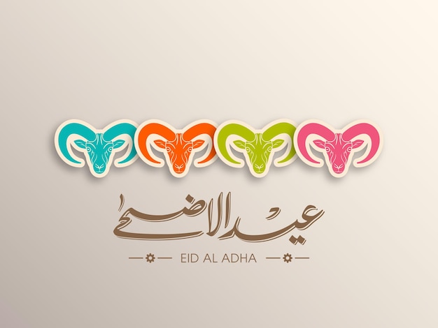 Vetor eid al adha cartão de felicitações com caligrafia árabe para festival muçulmano
