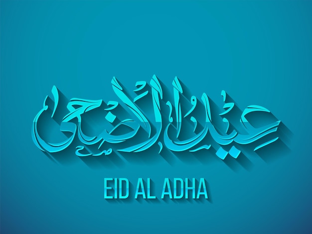 Eid al adha cartão de felicitações com caligrafia árabe para festival muçulmano