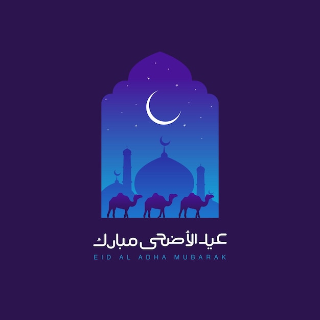 Vetor eid al adha mubarak caligrafia com camelo e lua