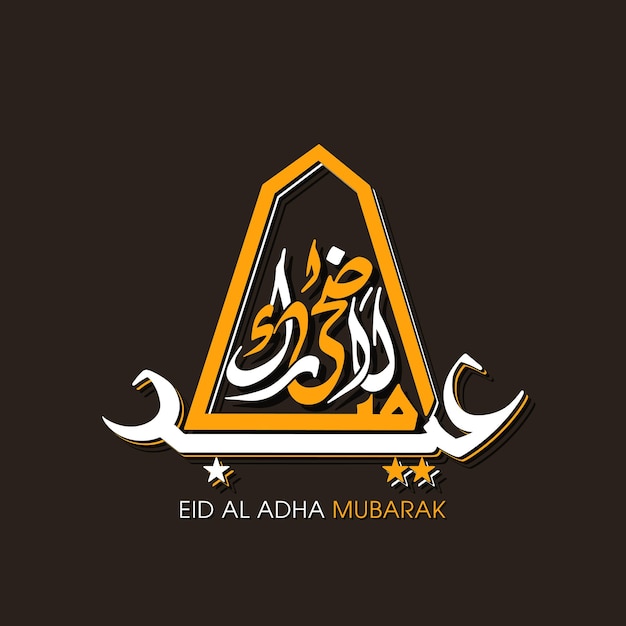 Vetor eid al adha mubarak cartão de felicitações com caligrafia árabe para festival muçulmano