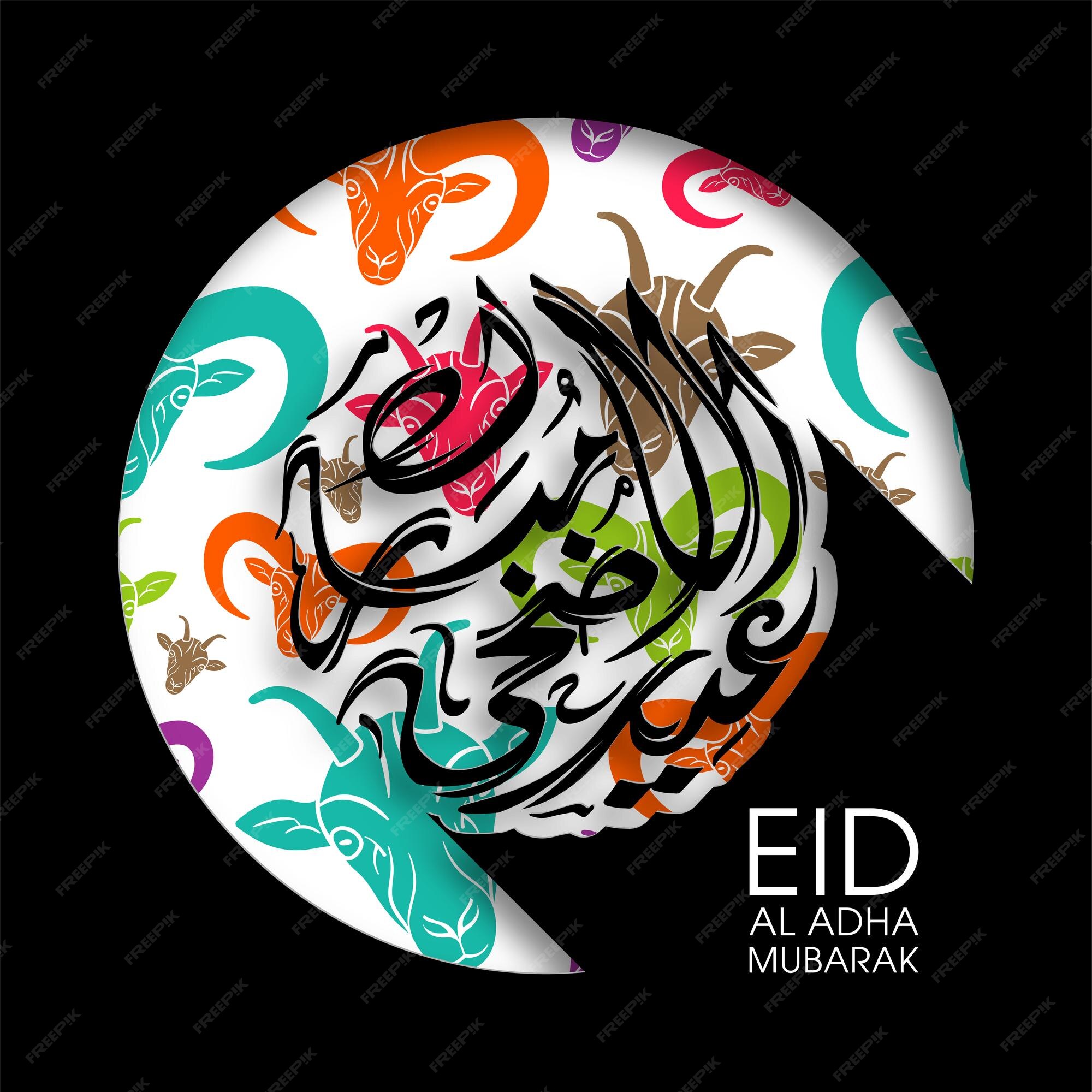 Cartão de felicitações eid mubarak com a caligrafia árabe