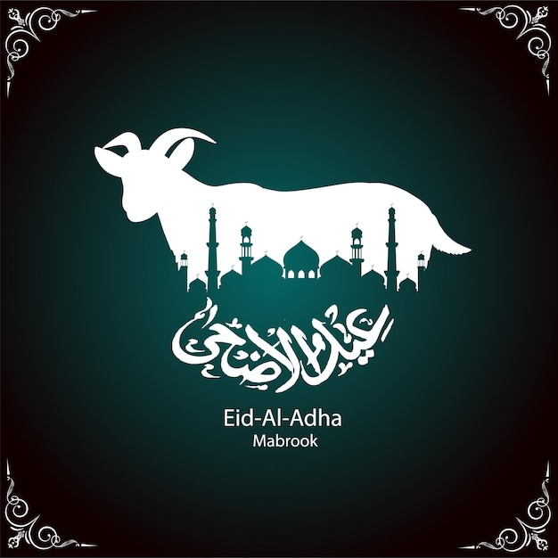 Vetor eid al adha mubarak