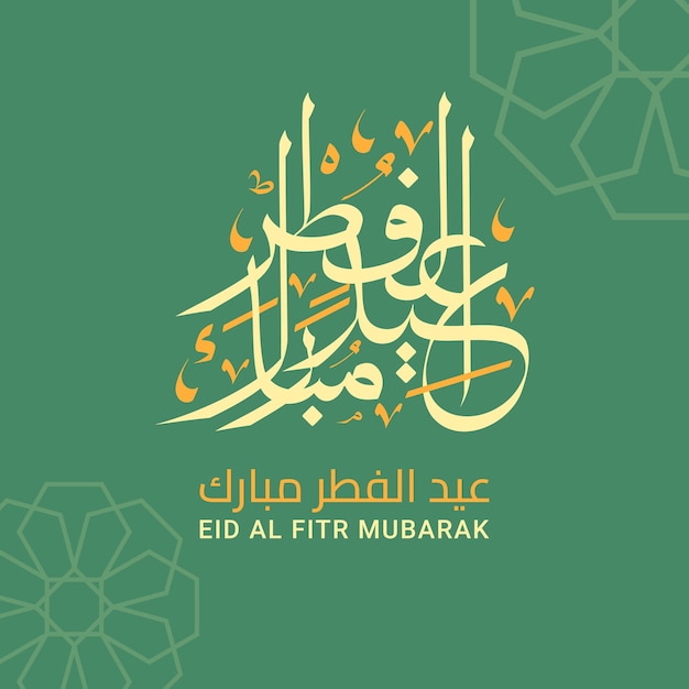 Vetor eid al fitr caligrafia árabe