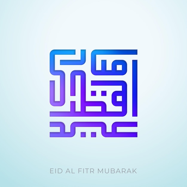 Eid al fitr mubarak abençoado eid texto árabe caligrafia ou tipografia kufic moderna