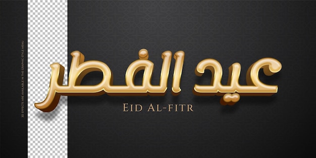 Vetor eid al fitr vetor com estilo de texto 03