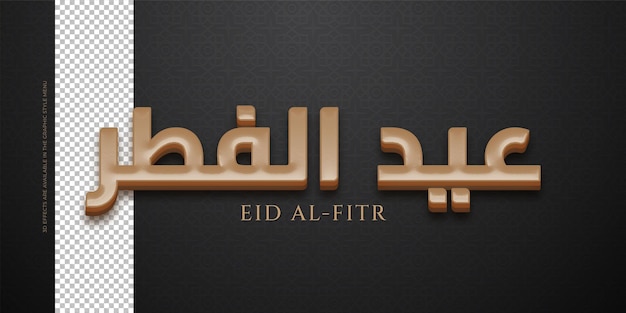 Vetor eid al fitr vetor com estilo de texto 06