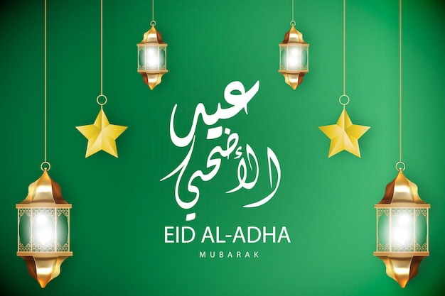 Eid el adha 2022