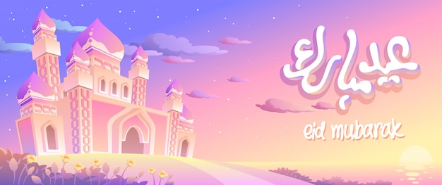 Eid Muabarak com mesquita e pôr do sol na praia banner
