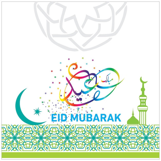 Eid Mubarak com caligrafia árabe para a celebração do festival da comunidade muçulmana.