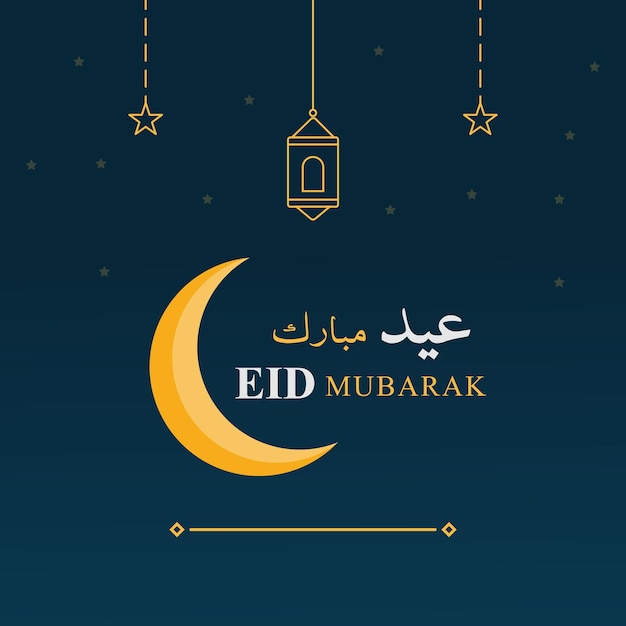 Eid Mubarak design eid muçulmano cartão islâmico