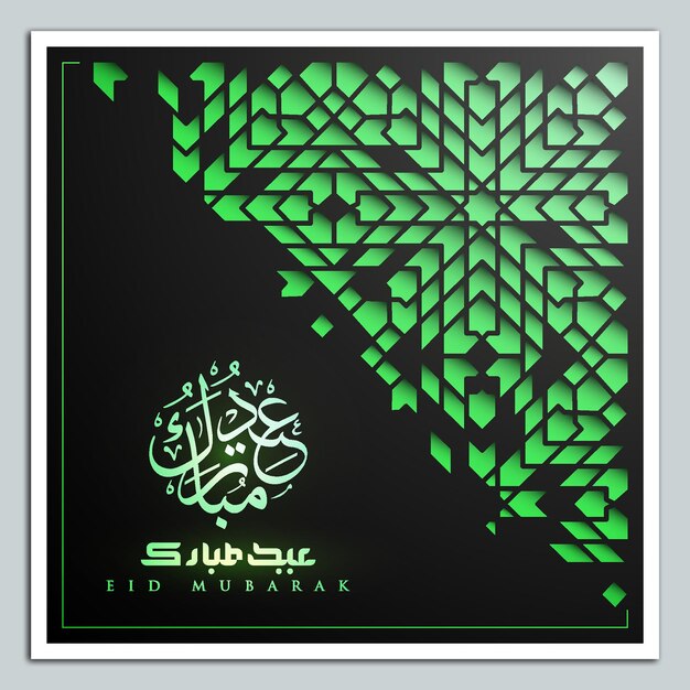 Vetor eid mubarak ramadan 2024 conjunto vetorial de cartão de saudação de ouro desenhos de cartaz de bandeira de meia lua