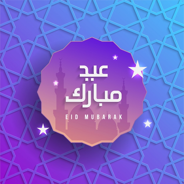 Vetor eid mubarak roxo com ornamento islâmico