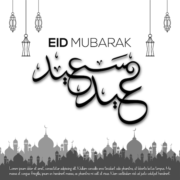 Eid mubarak tipográfico com fundo branco