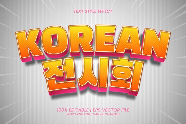 Estilo de desenho animado 3d editável com efeito de texto coreano