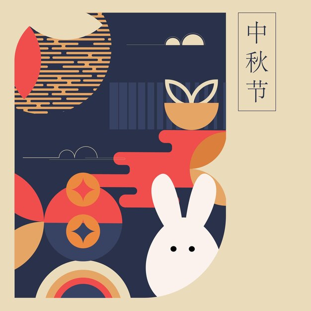 Vetor estilo geométrico cartaz do festival do meio outono cartão capa fundo banner luz fundocoelho estilizadotradução chinesa vetor midautumn