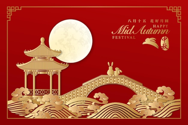 Estilo retro da ponte do pavilhão do festival do meio do outono chinês na nuvem de onda espiral e amante de coelho bonito desfrutar da lua cheia.